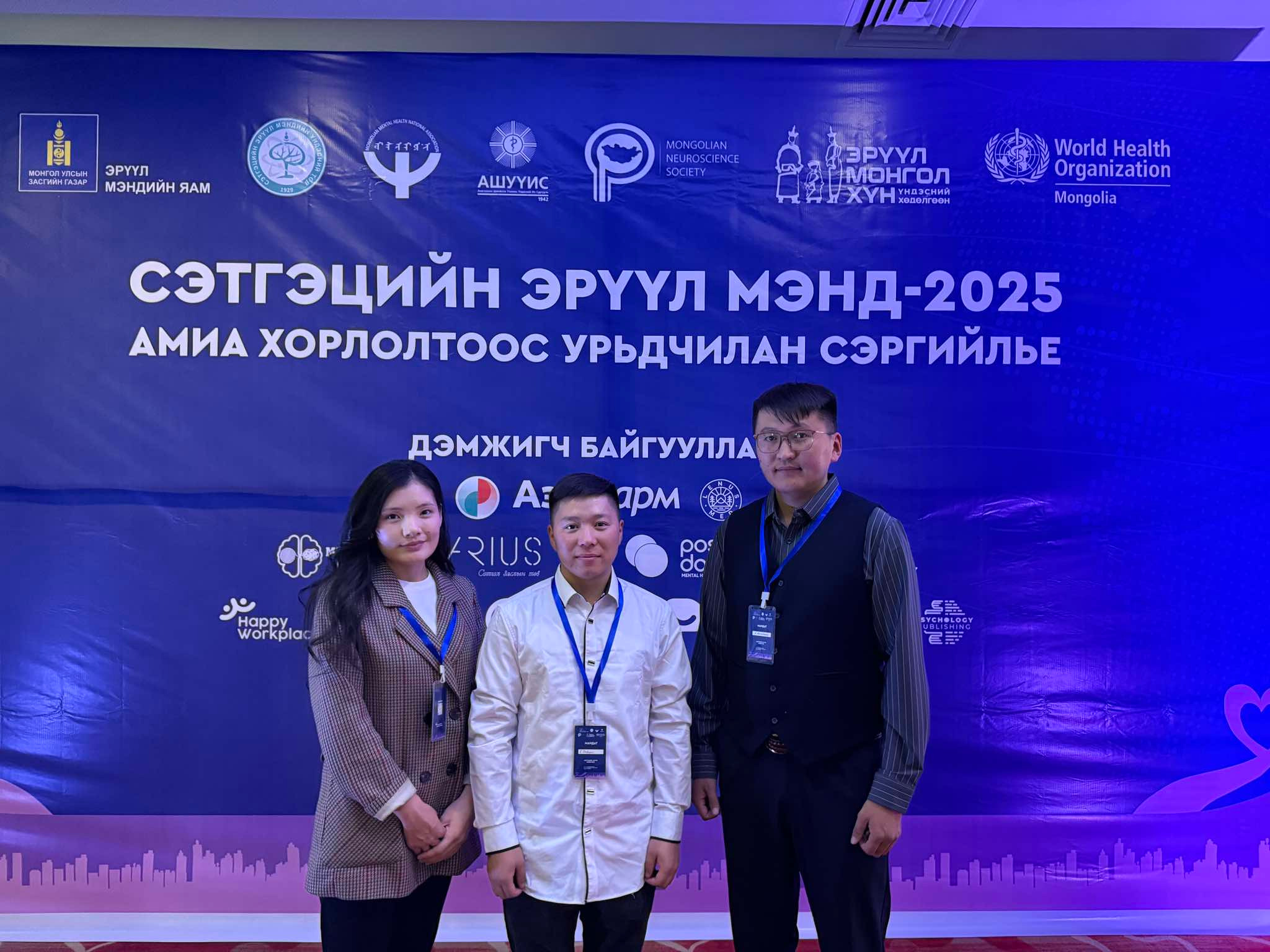 “Сэтгэцийн эрүүл мэнд 2025” шийдвэр гаргах түвшний хэлэлцүүлэг, олон улсын эрдэм шинжилгээний хуралд амжилттай оролцлоо.